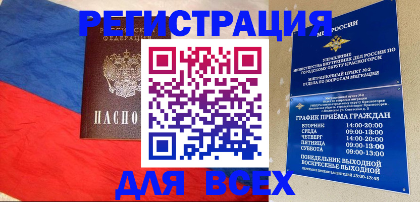 регистрация в Морозовске