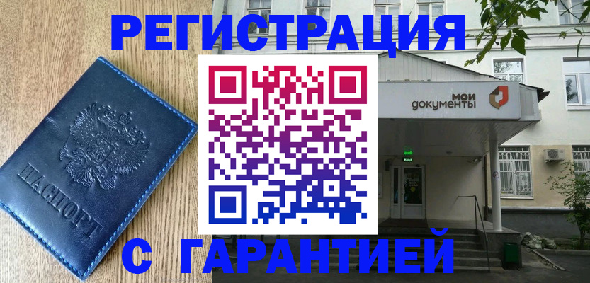 временная регистрация госуслуги в Морозовске
