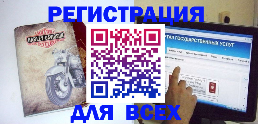 регистрация в Морозовске