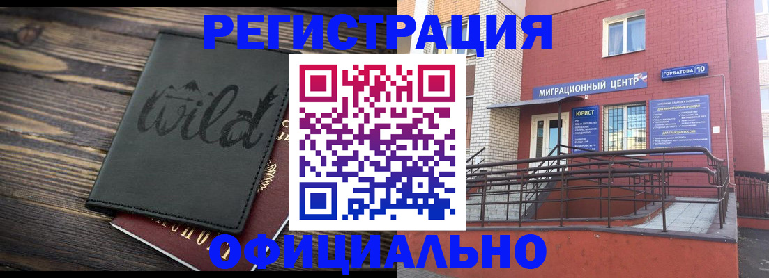 прописка 2025 в Морозовске