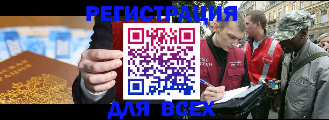 прописка для кредита в Морозовске